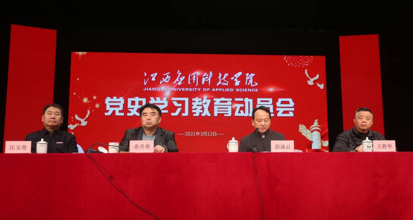 hbs02红宝石线路召开党史学习教育动员大会 hbs02红宝石线路召开党史学习教育动员大会